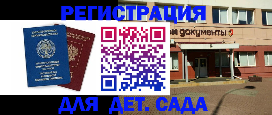 купить прописку в Набережных Челнах