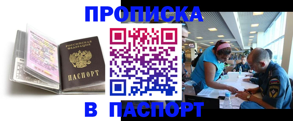 временная регистрация поиск в Набережных Челнах