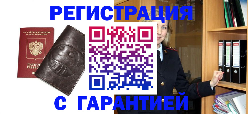 временная регистрация в квартире в Набережных Челнах
