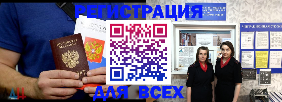 прописка гарантия в Набережных Челнах