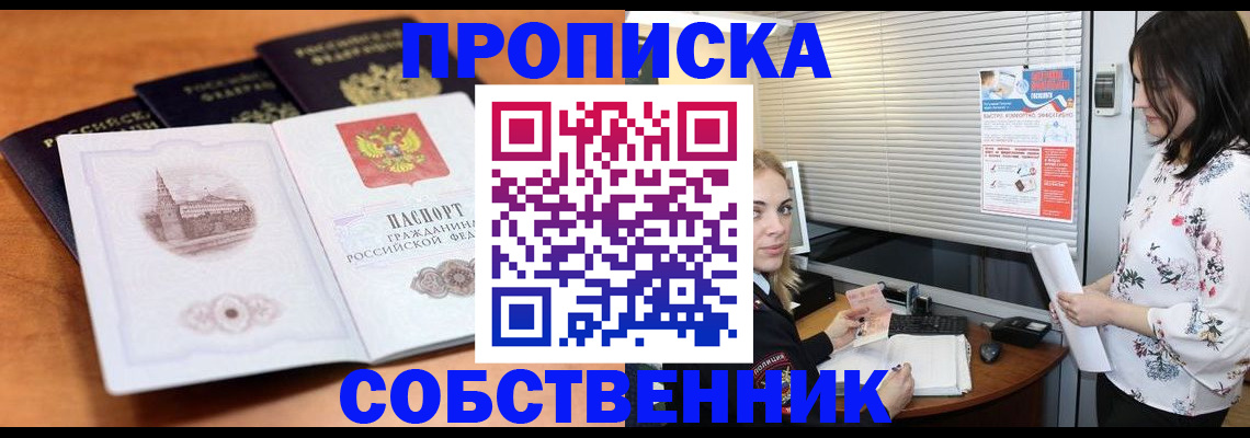 найти адрес прописки в Набережных Челнах